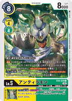 DCG-EX4-029 C LV5 アンティラモン