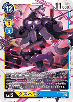 DCG-EX4-030 SR LV6 クズハモン