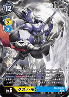 DCG-EX4-030 SR-P LV6 クズハモン
