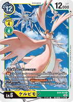 DCG-EX4-031 R LV6 ケルビモン