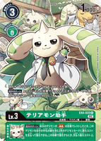 DCG-EX4-033 R-P LV3 テリアモン助手