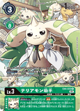DCG-EX4-033 R-P LV3 テリアモン助手
