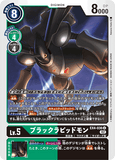 DCG-EX4-036 U LV5 ブラックラピッドモン