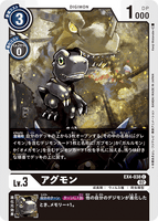 DCG-EX4-038 C LV3 アグモン