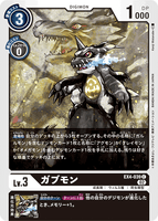 DCG-EX4-039 C LV3 ガブモン