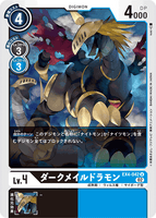 DCG-EX4-042 U LV4 ダークメイルドラモン