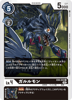 DCG-EX4-043 C LV4 ガルルモン