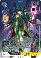 DCG-EX4-050 R-P LV6 ブラックセラフィモン