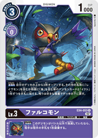 DCG-EX4-053 R LV3 ファルコモン