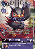 DCG-EX4-053 R-P LV3 ファルコモン