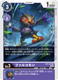 DCG-EX4-053 R LV3 ファルコモン