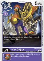 DCG-EX4-055 C LV4 ペックモン