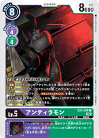 DCG-EX4-057 C LV5 アンティラモン
