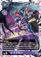 DCG-EX4-058 SR LV6 レイヴモン