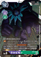 DCG-EX4-059 R LV6 ケルビモン