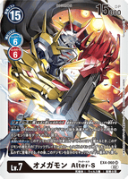 DCG-EX4-060 SR LV7 オメガモン Alter-S