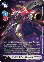 DCG-EX4-060 SR-P LV7 オメガモン Alter-S