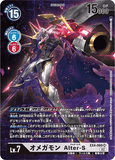 DCG-EX4-060 SR-P LV7 オメガモン Alter-S