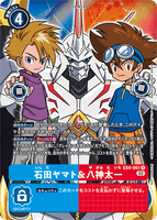 DCG-EX4-061 R-P Tamer 石田ヤマト＆八神太一