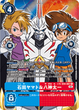 DCG-EX4-061 R-P Tamer 石田ヤマト＆八神太一