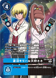 DCG-EX4-062 R-P Tamer 蒼沼キリハ＆天野ネネ