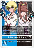 DCG-EX4-062 R Tamer 蒼沼キリハ＆天野ネネ