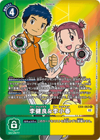 DCG-EX4-063 R-P Tamer 健良&李小春