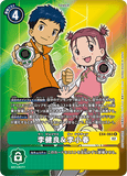 DCG-EX4-063 R-P Tamer 健良&李小春
