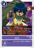 DCG-EX4-064 R Tamer イクト