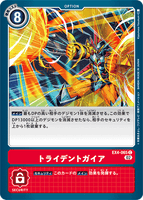 DCG-EX4-065 C Option トライデントガイア