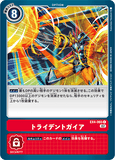 DCG-EX4-065 C Option トライデントガイア