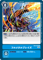 DCG-EX4-067 C Option フルメタルブレイズ