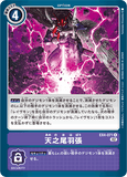 DCG-EX4-071 R Option 天之尾羽張