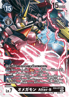 DCG-EX4-073 SEC LV7 オメガモン Alter-B