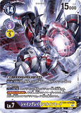 DCG-EX4-074 SEC-P LV7 シャイングレイモン：ルインモード