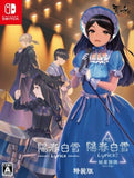 NS Lyrica & Lyrica 2 Stars Align Standard Edition [陽春白雪 Lyrica＆続陽春白雪 結星諧調 Lyrica2 Stars Align]