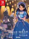 NS Lyrica & Lyrica 2 Stars Align Limited Edition [陽春白雪 Lyrica＆続陽春白雪 結星諧調 Lyrica2 Stars Align]