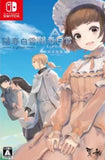 NS Lyrica & Lyrica 2 Stars Align Standard Edition [陽春白雪 Lyrica＆続陽春白雪 結星諧調 Lyrica2 Stars Align]