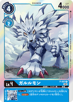 DCG-RB1-P-007 P LV4 ガルルモン