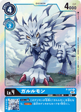 DCG-RB1-P-007 P LV4 ガルルモン