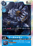 DCG-RB1-P-008 P LV5 ワーガルルモン