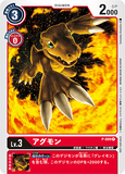 P-009 P LV3 アグモン