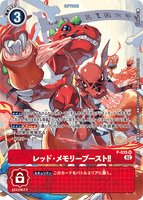DCG-RB1-P-035 SR-P Option レッド・メモリーブースト!!