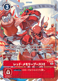 DCG-RB1-P-035 SR-P Option レッド・メモリーブースト!!