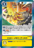 DCG-RB1-P-037 SR Option イエロー・メモリーブースト!!