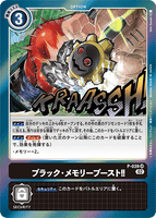 DCG-RB1-P-039 SR Option ブラック・メモリーブースト!!