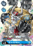 DCG-P-052 P LV6 ヴァイクモン