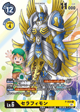 DCG-P-054 P LV6 セラフィモン
