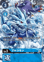 DCG-RB1-P-067 P-P LV3 ブルコモン