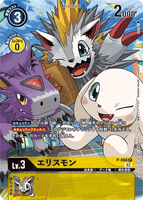 DCG-RB1-P-068 P-P LV3 エリスモン
